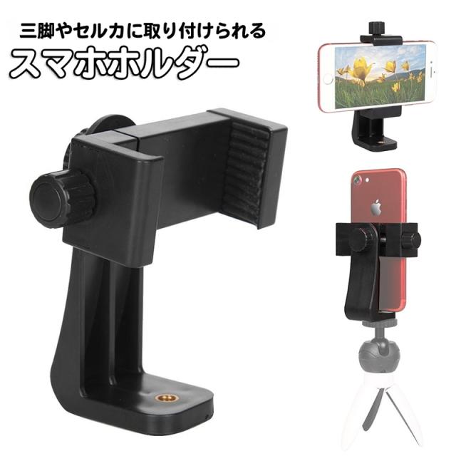 Smatree 自撮り棒 スマホホルダー、カメラ付き Amazon | Smatree 【合金製伸縮式自撮り棒 三脚スタンド付き