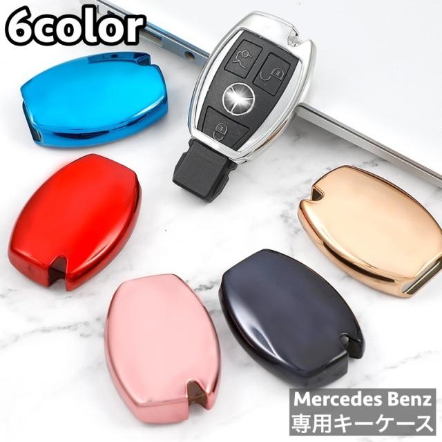 メルセデスベンツ キーケース s*e様 未使用 メルセデス・ベンツ