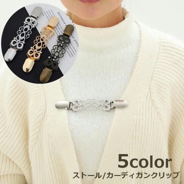 クラシカ　KLASICA ストールピン　ストールクリップ クラシカ KLASICA ストールピン ストールクリップ