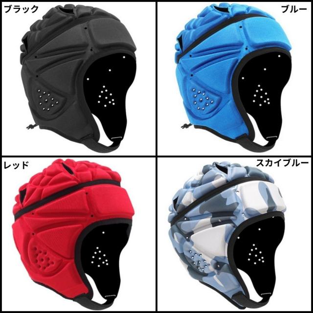 ヘッドギア フットボール ヘッドガード ヘッドキャップ ラグビー