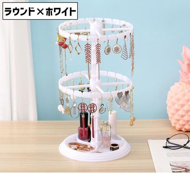 アクセサリースタンド アクセサリーケース 2段 回転式 トレイ 吊り下げ