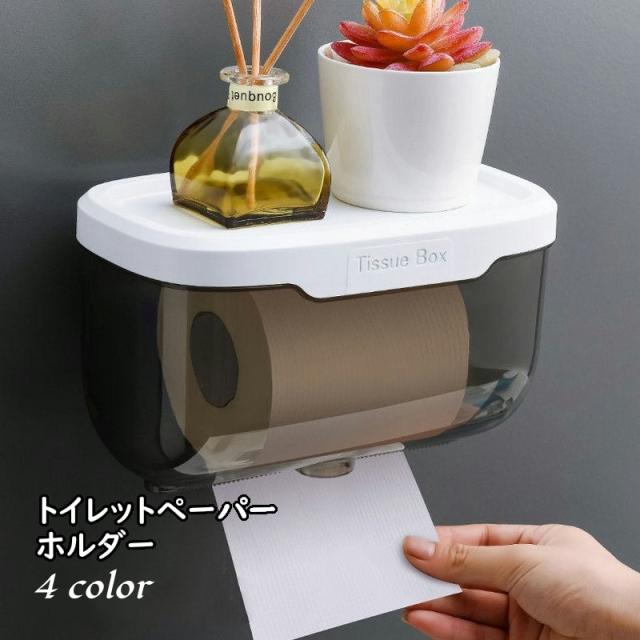 トイレットペーパーホルダー ペーパータオルホルダー 収納 ボックス 壁掛け 壁取り付け 多機能 収納棚 中身が見える 残量がわか