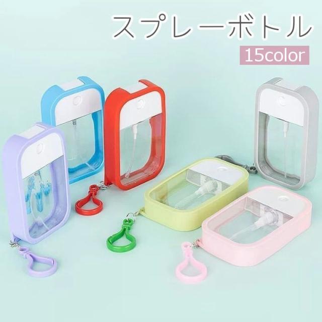 スプレーボトル アトマイザー カード型 50ml 詰替容器 クリア