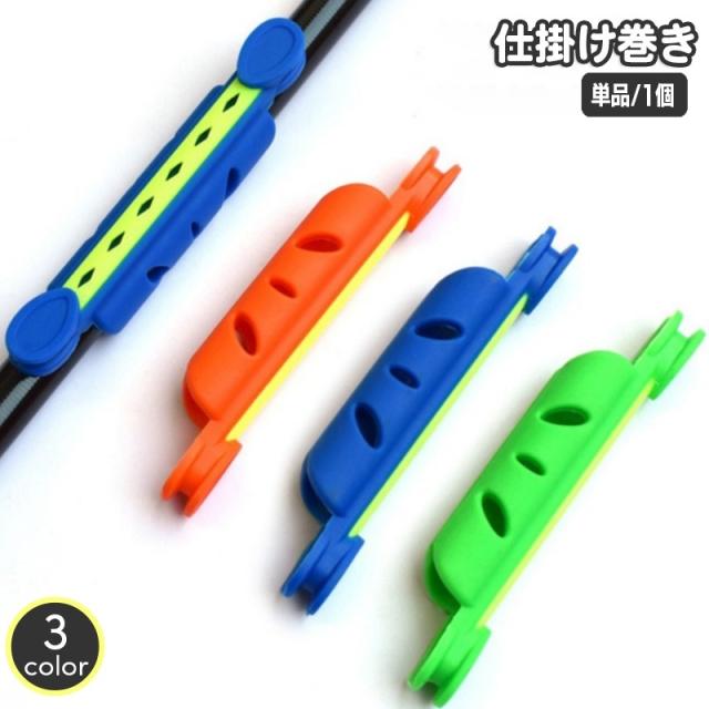 仕掛け巻き 単品 釣り用品 仕掛巻 ロッド取り付け 竿取り付け 一本竿 1