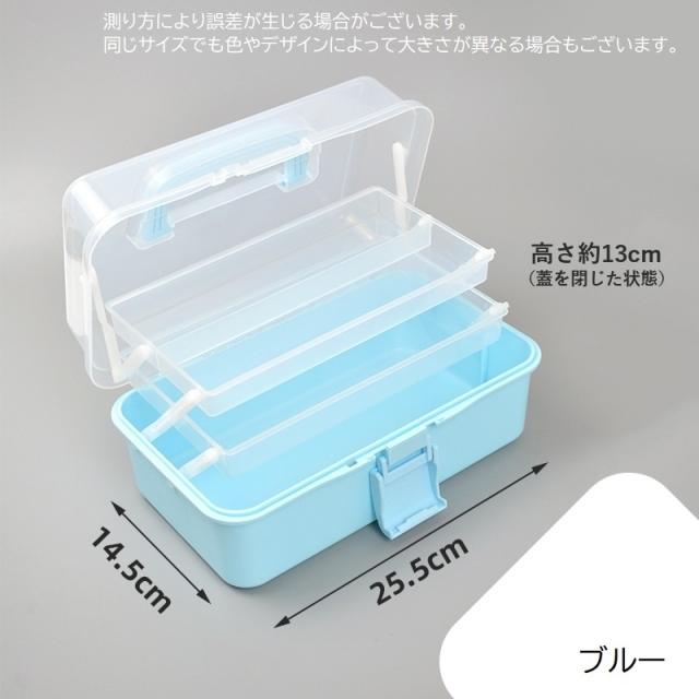 工具箱 収納箱 ツールボックス 救急箱 収納ボックス 薬箱 大容量 3段式