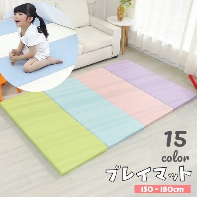 プレイマット クッションマット 折り畳み 厚め 4cm 厚手 150×180cm コンパクト収納 ベビー 赤ちゃん キッズ 防水