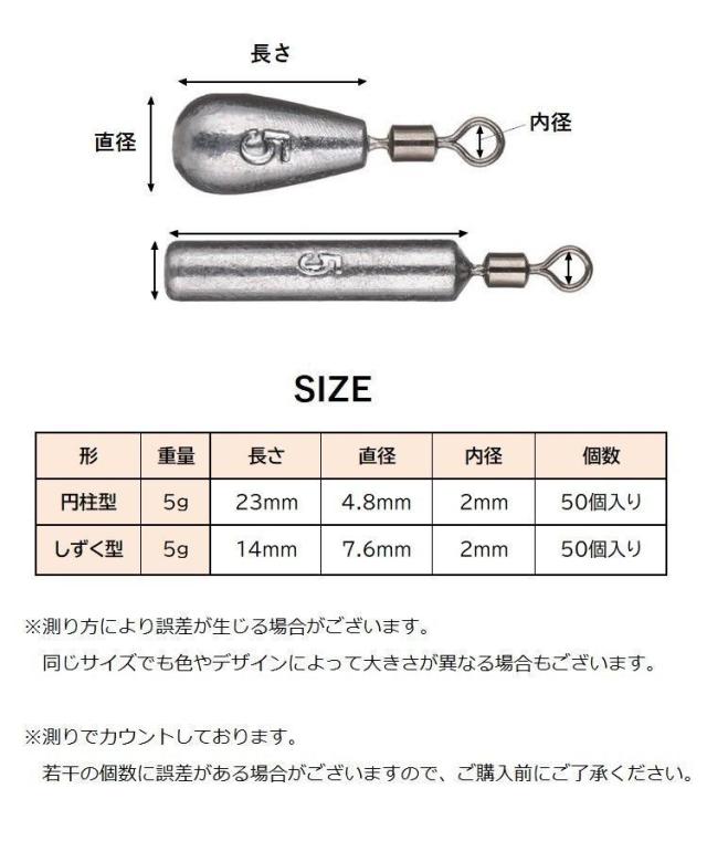 釣り用オモリ 釣り用重り 5g 50個入り 鉛製 釣り具 釣具 フィッシング 