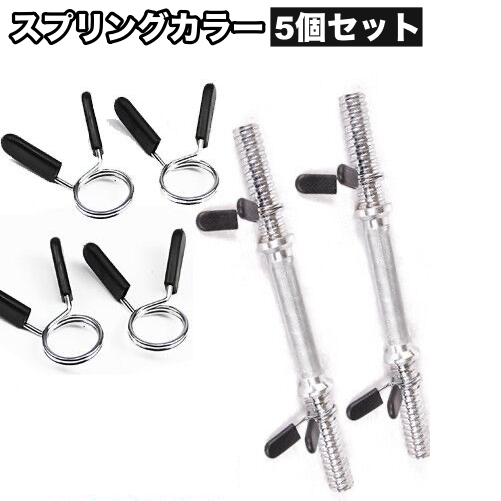 スプリングカラー クリップ式 5個セット プレート止め 25 28 30 50mm 