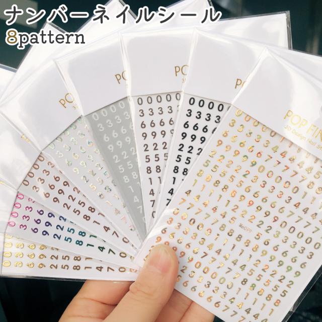 3d パーツネイル 数字 ネイル 3d ネイルシール ネイルステッカー 3D