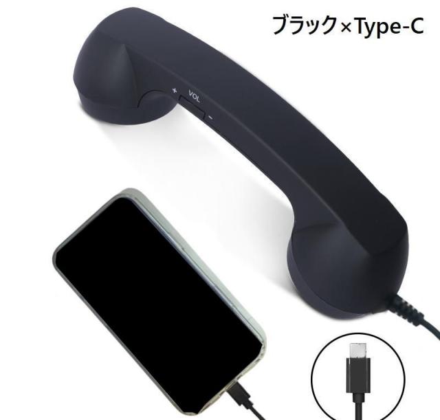 受話器型 ヘッドセット ハンドセット 受話器 大型 携帯電話 スマホ