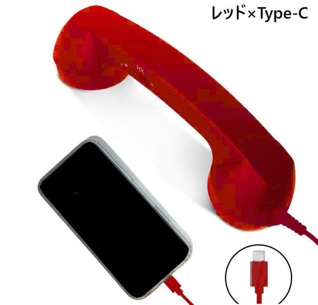 受話器型 ヘッドセット ハンドセット 受話器 大型 携帯電話 スマホ
