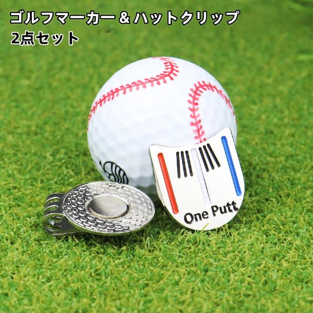 ゴルフマーカー ハットクリップ 2点セット ゴルフ用品 キャップ