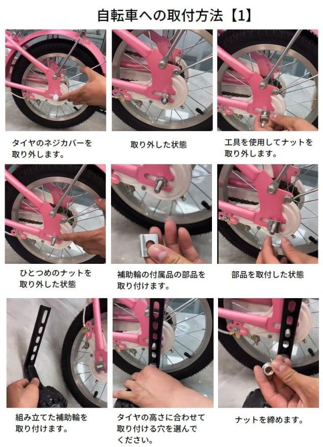 こども補助輪 自転車パーツ 子供用 12 14 16 18 20インチ 自転車コマ