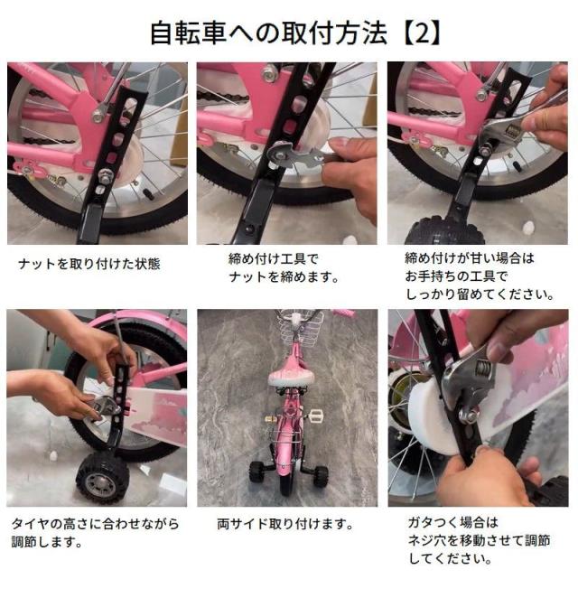 こども補助輪 自転車パーツ 子供用 12 14 16 18 20インチ 自転車コマ