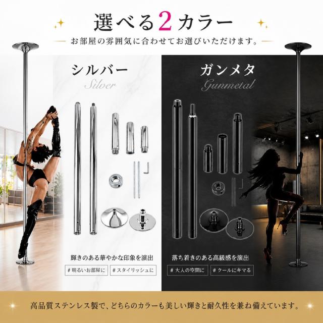 ポールダンス ポール 練習用 スタティック スピニング 工事不要 サイズ