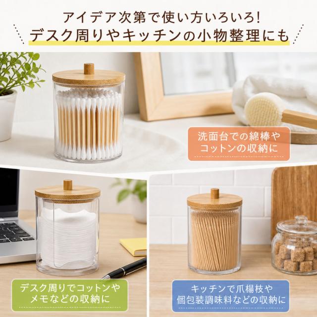 綿棒ケース コットンケース 収納ケース 小物入れ コットン 収納 綿棒