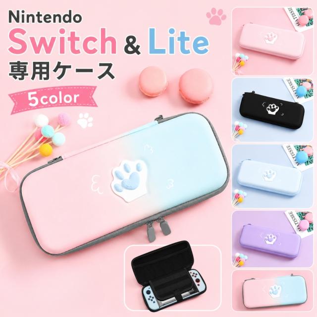 Nintendo Switchケース Switch Liteケース Switch周辺雑貨 防水 Dカン