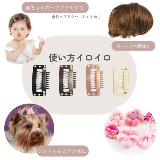ミニヘアピン コームピン パッチン コーム付き 10個セット パーツ