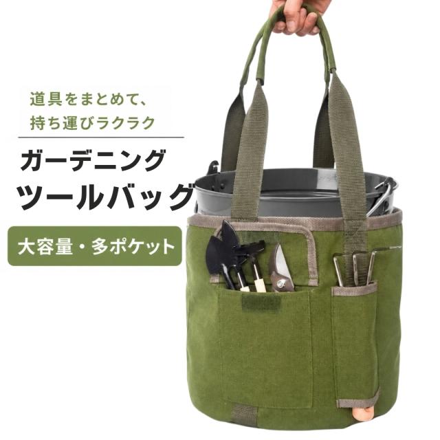USA製 FOSTER CORP キャンバスバケツ ツールバッグ 米国製 バケツツールバッグ キャンバス 防水 ガーデニング 園芸作業用 手提げ
