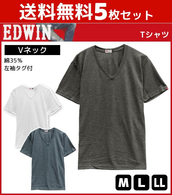 送料無料5枚セット Edwin エドウィン Vネックtシャツ Mサイズ Lサイズ Llサイズ アズ As メンズ インナー 半袖 Tシャツ インナーシャツの通販はau Pay マーケット モテ下着aupayマーケット店