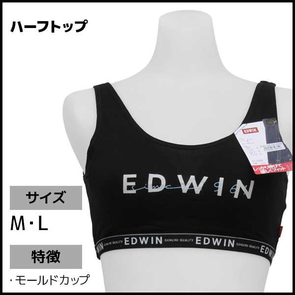 EDWIN エドウィン ハーフトップ ブラジャー 下着 アズ | レディース 女の子 中学生 高校生 中学生女子 高学年 女子 ブラ スポーツブラ  スの通販はau PAY マーケット - モテ下着auPAYマーケット店 | au PAY マーケット－通販サイト