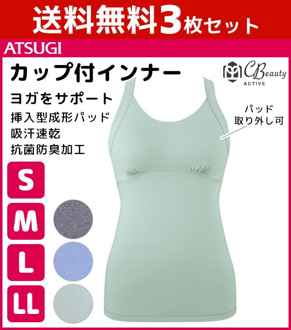 送料無料3枚セット Cbeauty Active クリアビューティーアクティブ ヨガをサポート カップ付きインナー キャミソール アツギ Atsugi レの通販はau Pay マーケット モテ下着aupayマーケット店