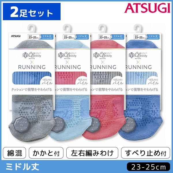 2枚セット Cbeauty Active クリアビューティーアクティブ レディースソックス すべり止め付き ミドル丈 くつした くつ下 靴下 アツギ Atsの通販はau Pay マーケット モテ下着aupayマーケット店