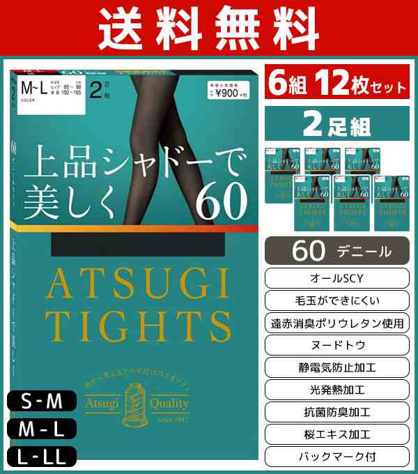 送料無料6組セット 計12枚 ATSUGI TIGHTS アツギタイツ 60デニール