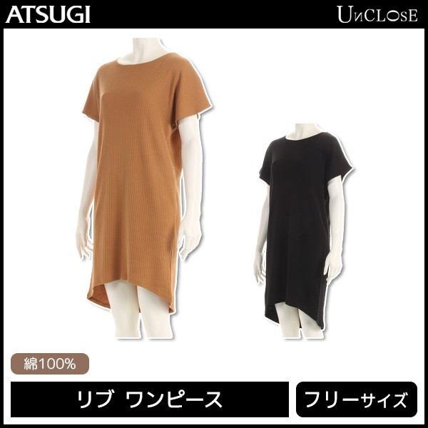 Unclose アンクローズ リブワンピース アツギ Atsugi レディース レディス ワンピース ワンピ Tシャツワンピ Tシャツワンピース リブ の通販はau Pay マーケット モテ下着aupayマーケット店