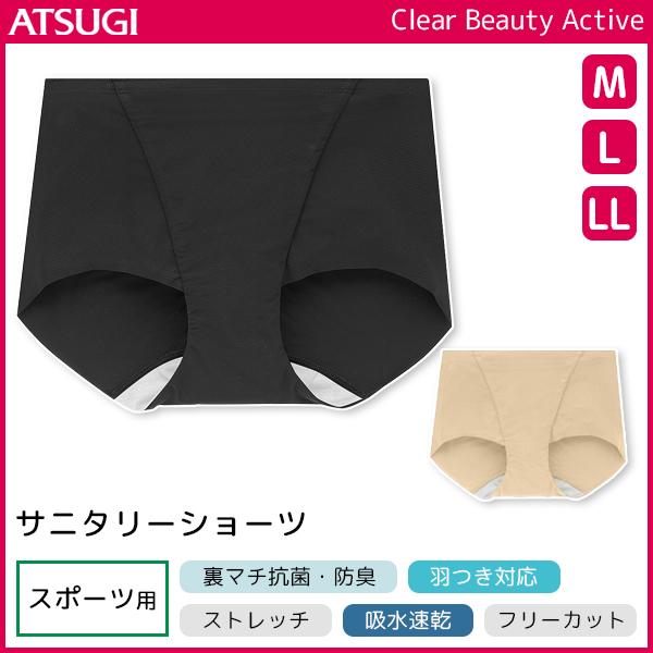 Cbeauty Active クリアビューティーアクティブ サニタリーショーツ 生理用パンツ スポーツ アツギ Atsugi サニタリーパンツ 生理用ショの通販はau Pay マーケット モテ下着aupayマーケット店