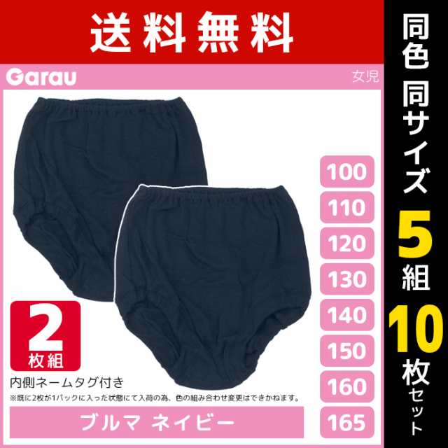 最大61%OFFクーポン 100 next 女児 パンツ 紺 ecousarecycling.com