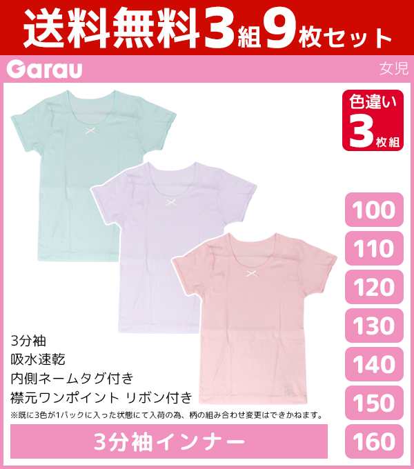 2021正規激安】 女児 140 Tシャツ 3枚