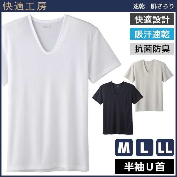 快適工房 肌さらり 半袖u首tシャツ Mサイズ Lサイズ Llサイズ グンゼ Gunze メンズ 紳士 男性 半袖 半そで ｔシャツ 肌着 紳士肌着 男の通販はau Pay マーケット モテ下着aupayマーケット店