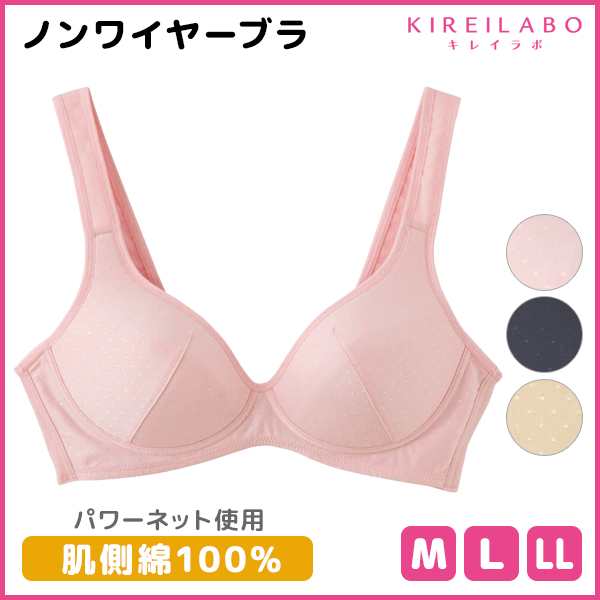 Kireilabo キレイラボ 肌側綿100 ノンワイヤーブラジャー Mからllまで グンゼ Gunze レディース インナー 下着 肌着 レディス 婦人 の通販はau Pay マーケット モテ下着aupayマーケット店