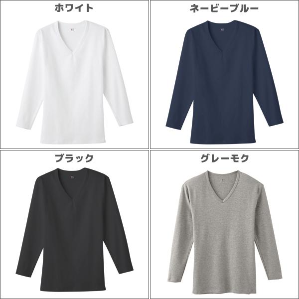 Yg ワイジー Cotton 綿100 Double Hot ダブルホット Vネック9分袖tシャツ グンゼ Gunze 男性用 冬 メンズ 暖かい インナー 防寒 男性の通販はau Pay マーケット モテ下着aupayマーケット店
