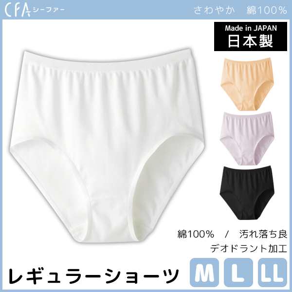 Cfa さわやか綿 ショーツ Mサイズ Lサイズ Llサイズ グンゼ Gunze パンツ 日本製 綿100 下着 肌着 インナー ぱんつ 女性 婦人 レディの通販はau Pay マーケット モテ下着aupayマーケット店