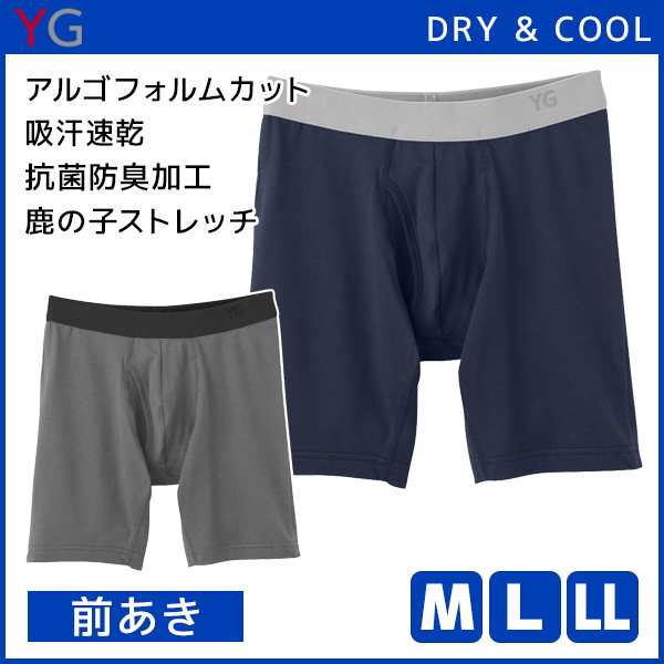 Yg ワイジー Dry Cool ドライ Mサイズ L Ll グンゼ Gunze ボクサーパンツ メンズ 涼感インナー メンズインナー 夏用 涼しい パンツ 肌の通販はau Pay マーケット モテ下着aupayマーケット店