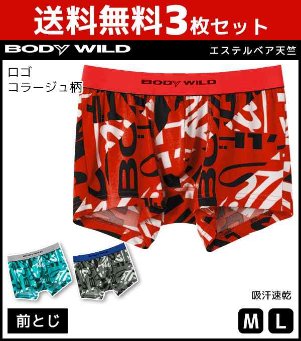 信条 立ち寄る 命令的 Body Wild ボクサー Sozokobetsu Jp