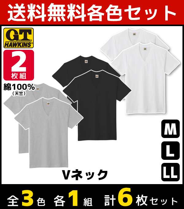 3色1組ずつ 送料無料3組セット 計6枚 G T Hawkins ホーキンス Vネックtシャツ ２枚組 グンゼ Gunze メンズ インナー インナーシャツ 下の通販はau Pay マーケット モテ下着aupayマーケット店