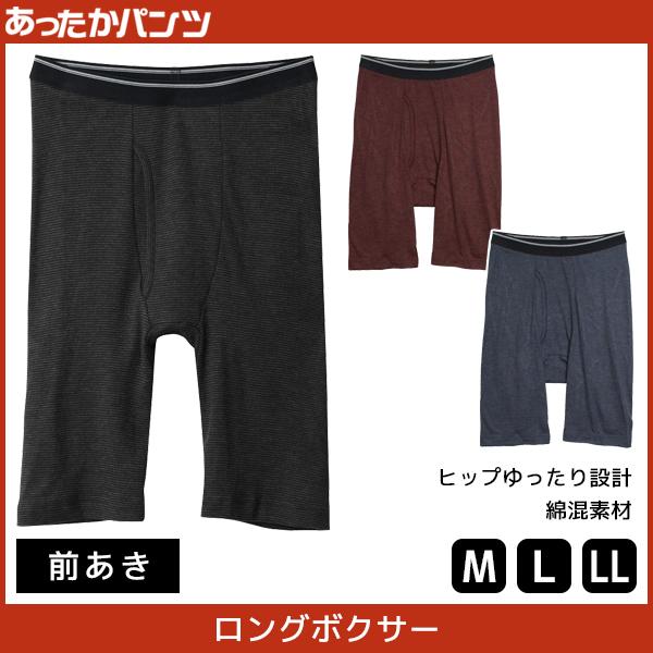 あったかパンツ ロングボクサーブリーフ 前あき 股上深め ボクサーパンツ グンゼ Gunze 男性下着 男性肌着 メンズインナー 暖かい 冬 の通販はau Pay マーケット モテ下着aupayマーケット店