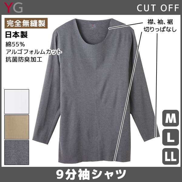 Yg ワイジー 完全無縫製 Cut Off カットオフ クルーネック9分袖tシャツ 長袖丸首 グンゼ Gunze 日本製 大きいサイズ 肌着 男性下着 アの通販はau Pay マーケット モテ下着aupayマーケット店