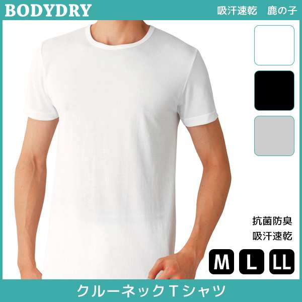 BODYDRY ボディドライ クルーネックTシャツ 半袖丸首 Mサイズ Lサイズ LLサイズ グンゼ GUNZE | メンズ 紳士 男性 肌着  紳士肌着 男性下｜au PAY マーケット