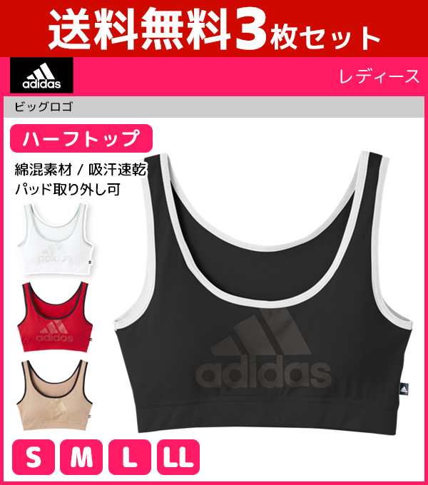 送料無料3枚セット Adidas アディダス ハーフトップ スポーツブラジャー スポブラ グンゼ Gunze ノンワイヤー ブラジャー ブラ ノンワイの通販はau Pay マーケット モテ下着aupayマーケット店