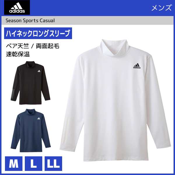 Adidas アディダス ハイネックロングスリーブtシャツ 長袖 グンゼ Gunze メンズ インナーシャツ Tシャツ メンズインナー ティーシャツ の通販はau Pay マーケット モテ下着aupayマーケット店