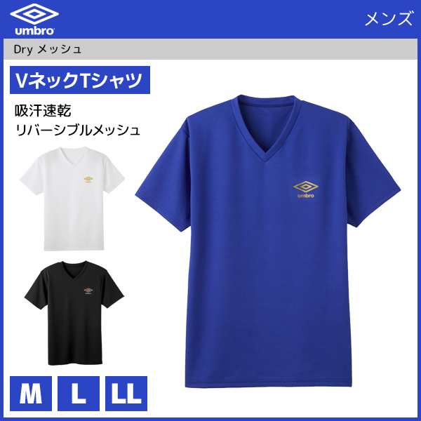 Umbro アンブロ Vネックtシャツ 半袖v首 グンゼ Gunze メンズ インナーシャツ Tシャツ メンズインナー ティーシャツ インナー メンズ肌の通販はau Pay マーケット モテ下着aupayマーケット店