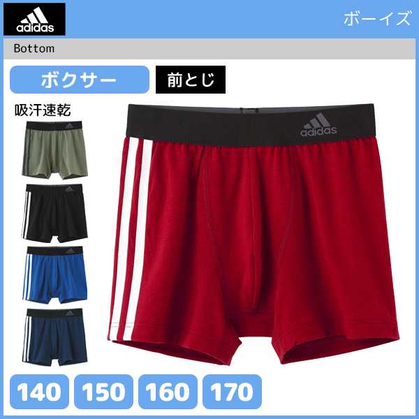 ジュニアメンズ Adidas アディダス ボクサーブリーフ 前とじ グンゼ Gunze ボクサーパンツ ボクサー パンツ キッズ おしゃれ 男性下着 の通販はau Pay マーケット モテ下着aupayマーケット店