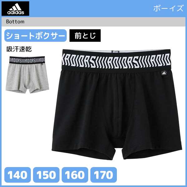 ジュニアメンズ Adidas アディダス ボクサーブリーフ 前とじ グンゼ Gunze ボクサーパンツ ボクサー パンツ キッズ おしゃれ 男性下着 の通販はau Pay マーケット モテ下着aupayマーケット店