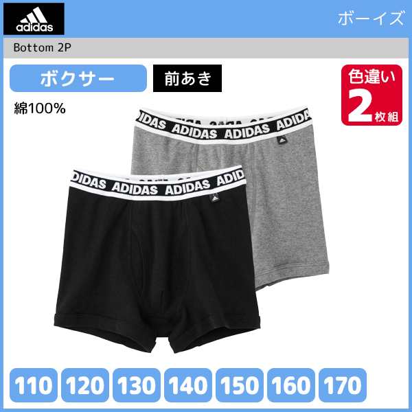 ジュニアメンズ Adidas アディダス ボクサーブリーフ 2枚組 前あき グンゼ Gunze 綿100 ボクサーパンツ ボクサー パンツ キッズ おしの通販はau Pay マーケット モテ下着aupayマーケット店