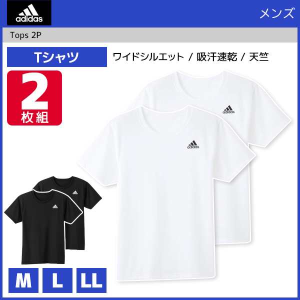 Adidas アディダス Tシャツ クルーネック 半袖丸首 2枚組 グンゼ Gunze メンズ インナーシャツ Tシャツ メンズインナー ティー シャツ の通販はau Pay マーケット モテ下着aupayマーケット店