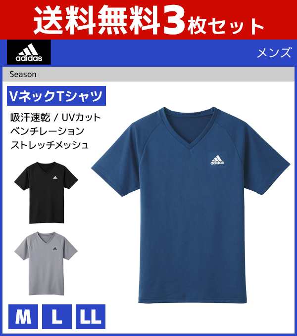 肌触りがいい 送料無料3枚セット Adidas アディダス Vネックtシャツ 半袖v首 グンゼ Gunze インナーシャツ Tシャツ メンズインナー ティーシャツ インナー メンズ肌着 メンズ シャツ スポーツ用 インナーウエア アンダーウエア スポーツ用インナー スポーツブランド